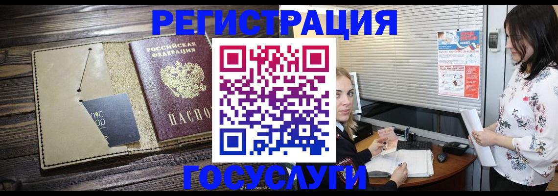временная регистрация собственник в Карабаше