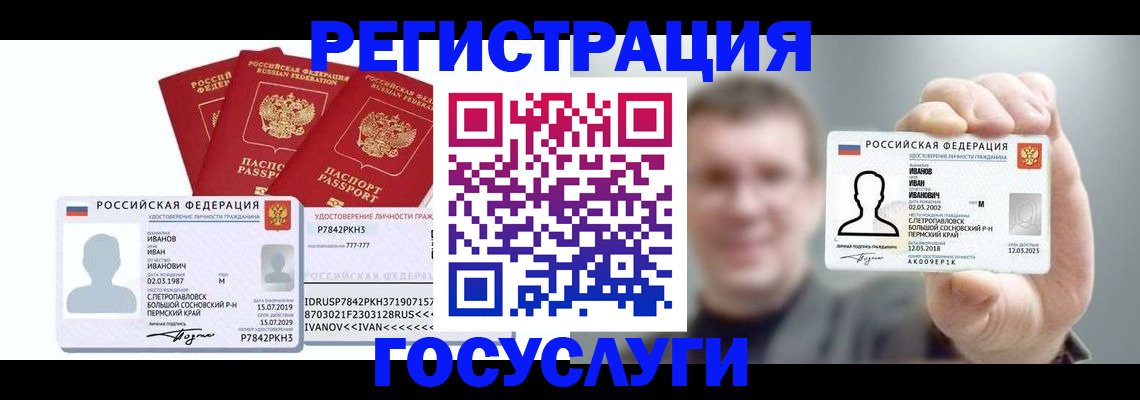 временная регистрация адрес в Карабаше